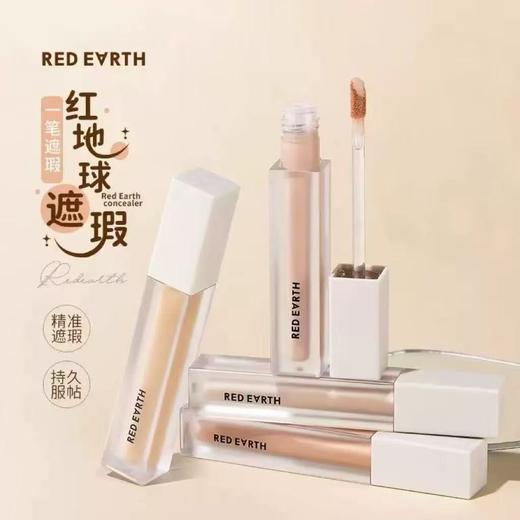 redearth红地球遮瑕乳液膏 遮盖脸部斑点痘印提亮泪沟法令纹黑眼圈 商品图0