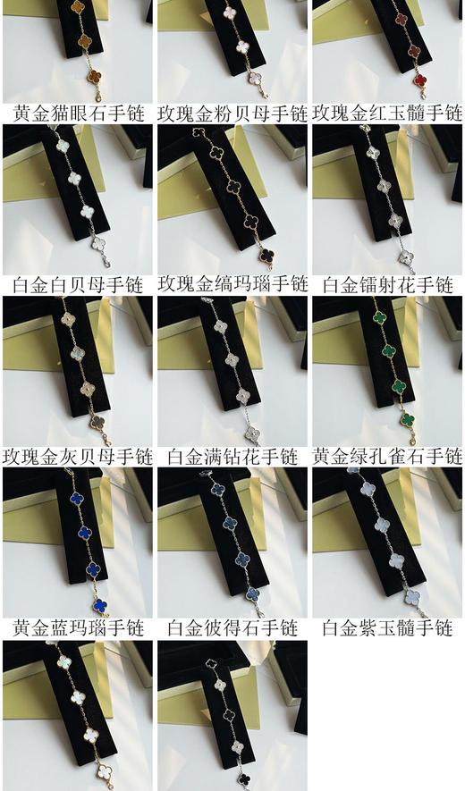 四叶草项链手链1.20 商品图13