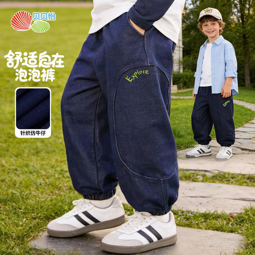 贝贝怡针织长裤ZB1FK003 商品图3