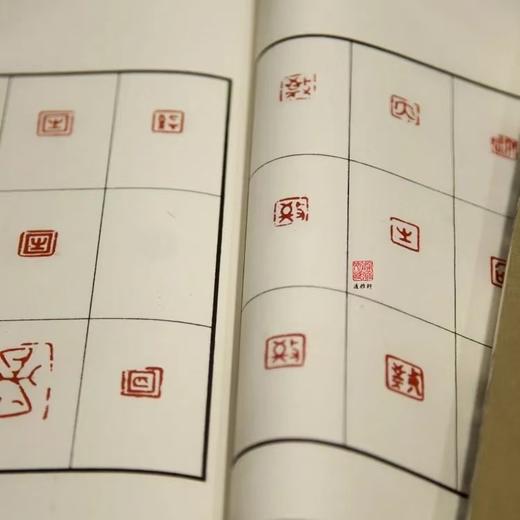 【特惠】《十钟山房印举》（16开线装 全二函十二册 仅印三百部），宣纸线装，作 者：陈介祺 ，西泠印社出版社，2012年一版一印，定价9980，售价：1728 商品图10