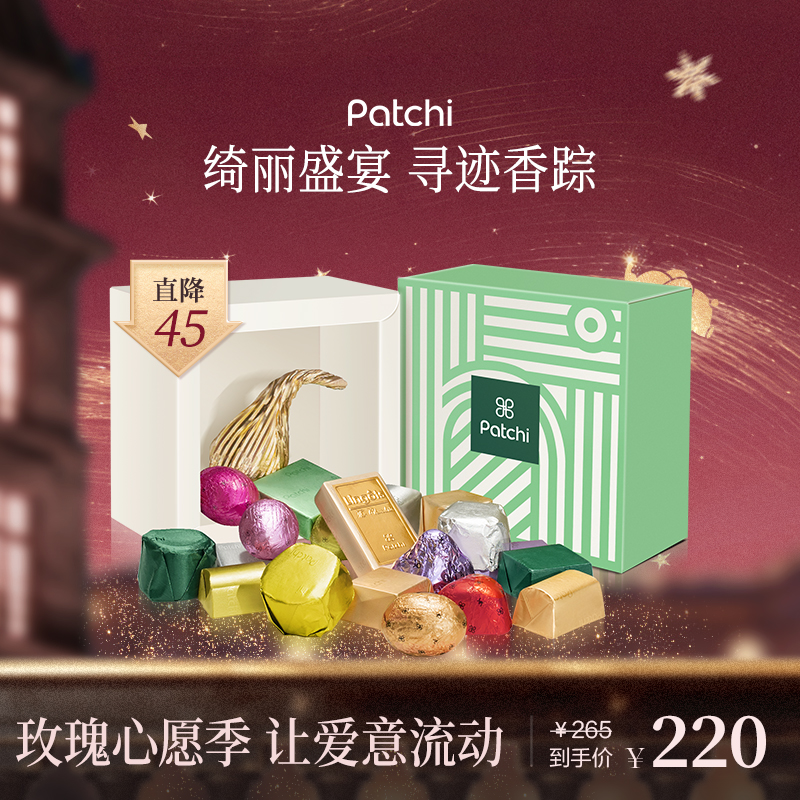 [玫瑰是玫瑰直播专享] Patchi  芭驰「缤纷」巧克力礼盒 250g