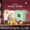 [玫瑰是玫瑰直播专享] Patchi  芭驰「缤纷」巧克力礼盒 250g 商品缩略图0