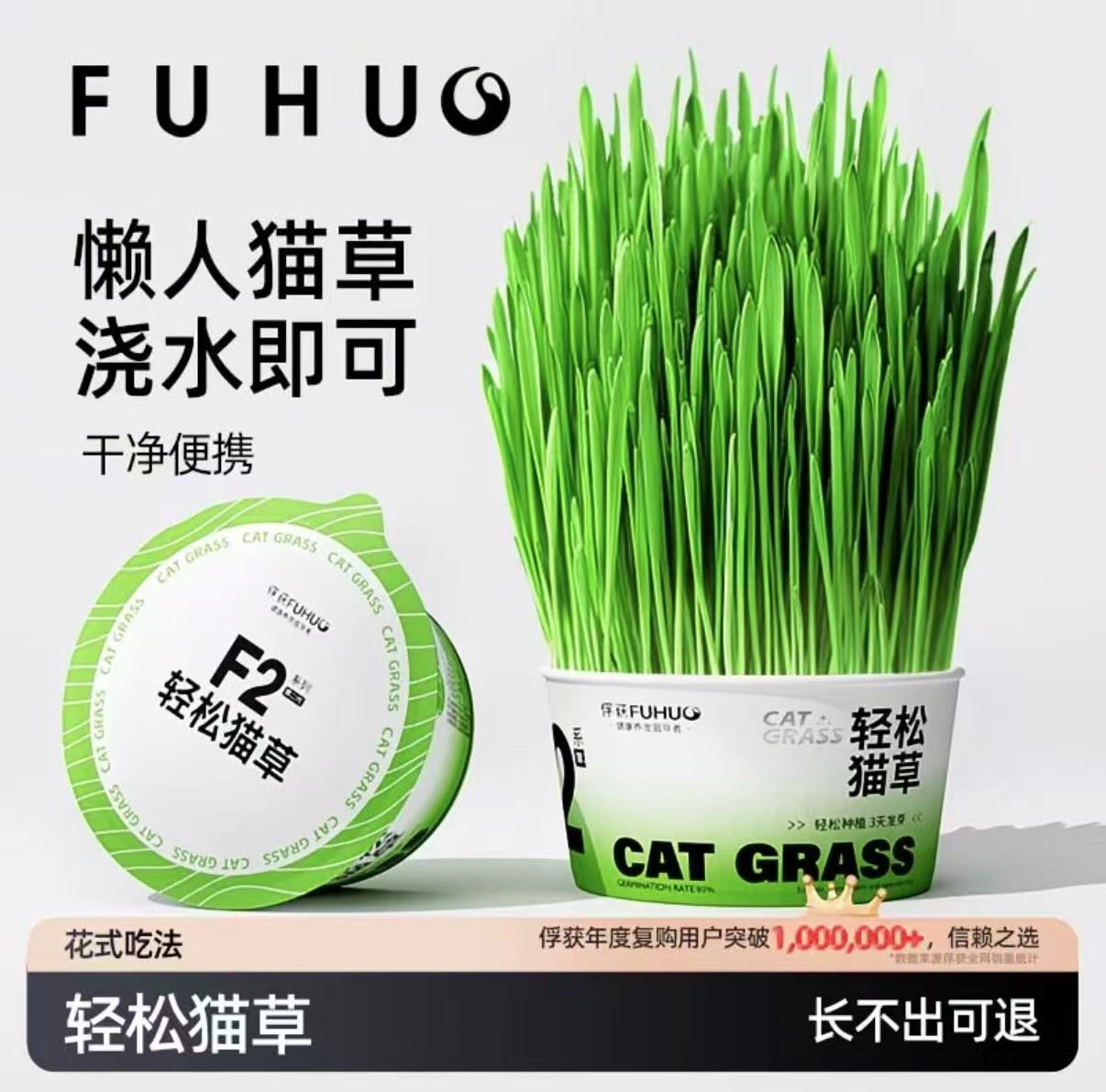 【爆款热卖】俘获F2轻松猫草盆栽种植助化毛懒人猫草猫薄荷猫咪零食用品