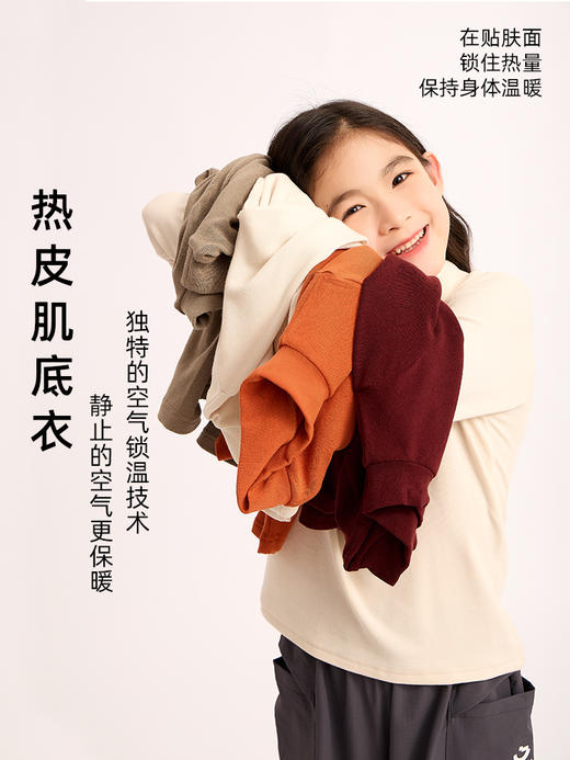 龙之涵 亲子款7A抗菌抓绒热皮肌底衣 中大童秋冬新款打底 可外穿可内搭 婴幼儿A类标准 商品图2