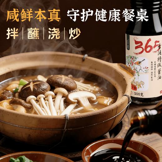谦益特级酱油 生态食材传统酿造 自然发酵365天 0化学添加 5项重金属未检出 炒菜/蘸料通用 商品图4