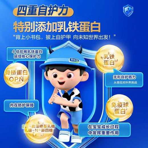 君乐宝小小鲁班诠维爱AII乳铁蛋白4段牛奶粉800g*1罐 商品图2