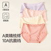 芬腾内裤女10A级抗菌防螨内裆中腰纯棉三角裤简约透气舒适短裤头 商品缩略图0