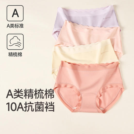 芬腾内裤女10A级抗菌防螨内裆中腰纯棉三角裤简约透气舒适短裤头 商品图0