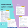 新品特惠 | 培优与精练·沪上优学新方式（课时同步进阶练，阶段检测新题型，含智能解析、视频精讲） 商品缩略图2