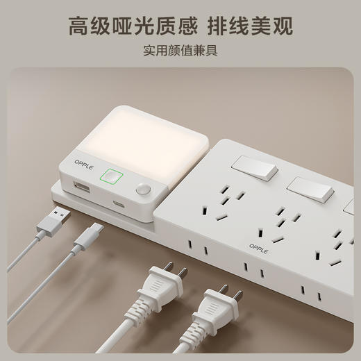 OPPLE欧普照明扩展插座墙面多功能排插原位转换插座 商品图3