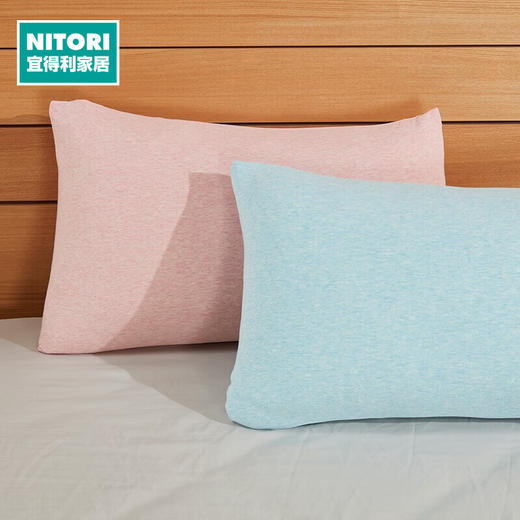 NITORI宜得利家居 简约枕头套床上用品无芯抗菌高弹伸缩纯色枕套针织 商品图0