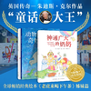 “鳄鱼带我去派对”系列：全3册 老虎来喝下午茶姐妹篇 | 动物园奇妙夜/一条很特别的尾巴/ 神通广大的奶奶/鳄鱼带我去派对 商品缩略图0