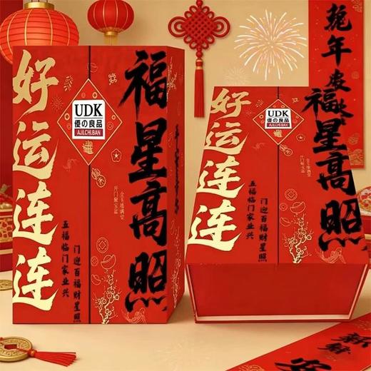 UDK好运连连礼盒538g 商品图0