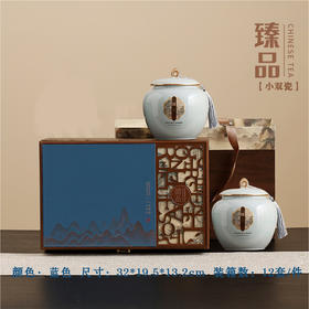 臻品【蓝.小双瓷】40元1套.整箱12套