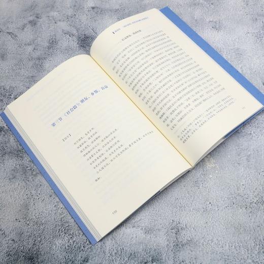 解码《钱氏家训》 商品图4