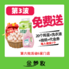 【金梦妆免费领】第3波免费领（大瓶洗衣液+大提抽纸+10元券） 商品缩略图0