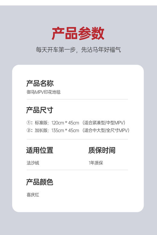 御马汽车马年限定脚垫塞纳别克GL8奥德赛极氪009小鹏X9腾势D9高山 商品图14
