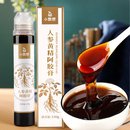 小梨想人参黄精阿胶膏130g*5瓶/盒非遗礼盒冲饮 商品图3