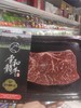 和牛健身牛扒 商品缩略图0