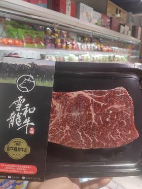 和牛健身牛扒