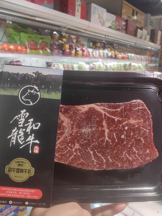 和牛健身牛扒 商品图0