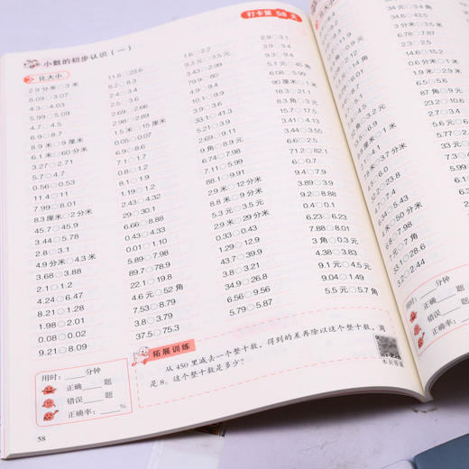 口算题卡10000道.三年级下册 商品图4