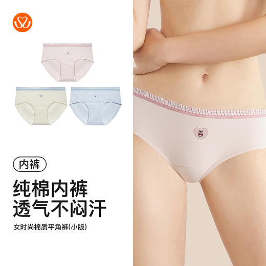 【满4条/7.5折】（小版）【秀黛】女时尚棉质平角裤女士内裤【1条】W5333056T【门店同款】【内裤非质量问题不退换，介意勿拍】 商品图5