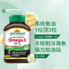 加拿大深海鱼油Omega3软胶囊75粒健美生 A-5653  （效期27-9） 商品缩略图8