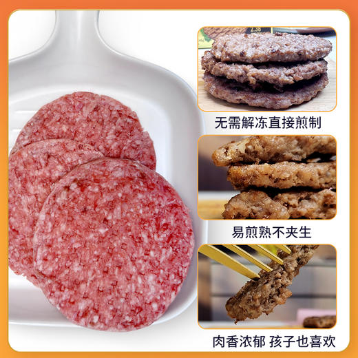 野兽优选｜卢卡布安格斯牛肉饼48g*10片/盒（生鲜产品不支持7天无理由退换） 商品图5