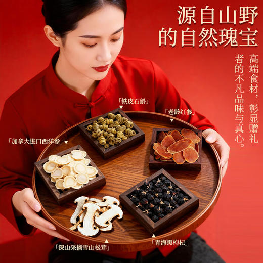 神农金康 西洋参海参鲍鱼灵芝八拼礼盒268克 补品送礼送长辈 滋补营养品 商品图3