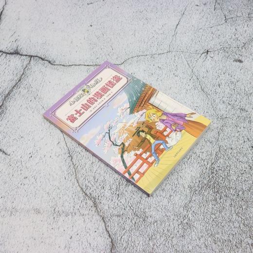 富士山的漫画怪盗 商品图1