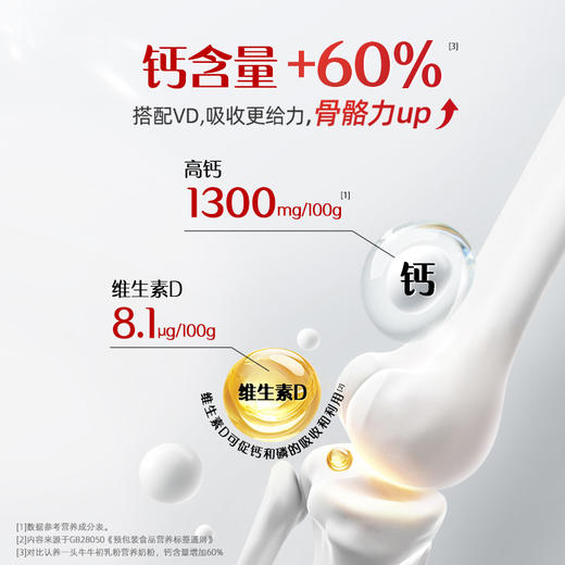 认养一头牛牛奶粉鱼油牛初乳800g礼盒装中老年奶粉高营养高蛋白 商品图3