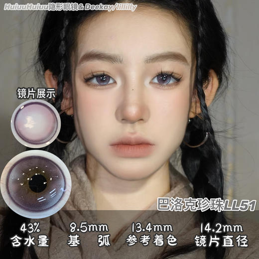 【常规-日抛活动】LILLILLY日抛 -14.4mm-14.2mm-14.0mm【日抛 0-1000度 含525/575】 商品图4