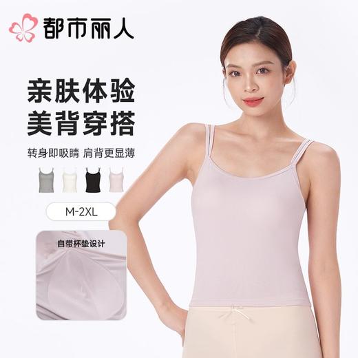 都市丽人背心无罩杯薄锦棉罗纹背心棉质吊带背心有杯垫时尚美搭LVC5A1 商品图0