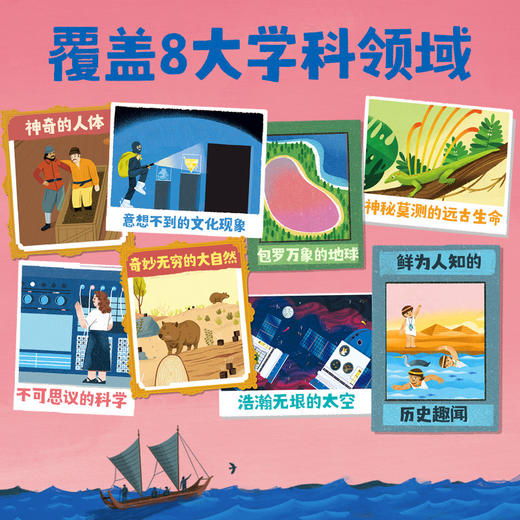 课本里找不到的200个科学真相（全2册）点燃6岁+孩子好奇心 商品图1