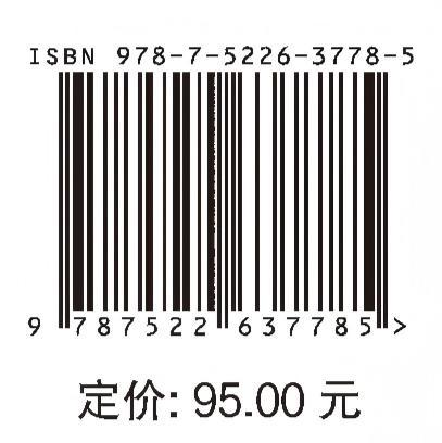 地表水环境数学模型研究与应用 商品图4