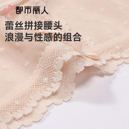 都市丽人内裤女士内裤蕾丝内裤蕾丝网布内裤LKC2M1 商品图4
