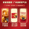 广州酒家家宴佛跳墙盆菜礼盒1.8kg 商品缩略图7