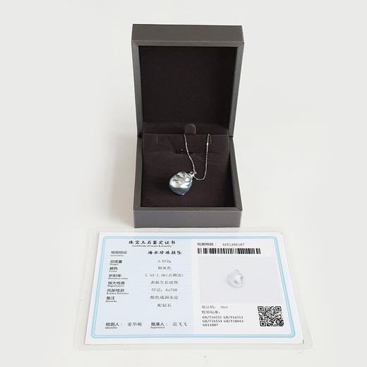 【天然正品】AU750白金镶钻镶天然巴洛克约17.1*14.3MM南洋海水珍珠吊坠项链24.7*17.1*14.3MM（皆取最大值）311225NJM42 商品图1