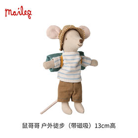 Maileg 鼠哥哥-户外徒步 迷你场景系列 过家家玩具 迷你精致 北欧风创意设计 适合3岁以上 丹麦国宝级玩具品牌 17-5201-01