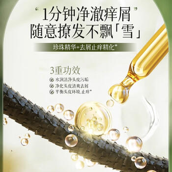 亮荘珍珠营养洗发露750g去屑止痒洗发水清爽洁净改善头皮燥痒 /个人护理 /洗发护发 /洗发水 商品图2