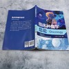 临床肿瘤学总论 商品缩略图3