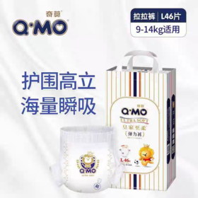 奇莫皇家至柔系列拉拉裤