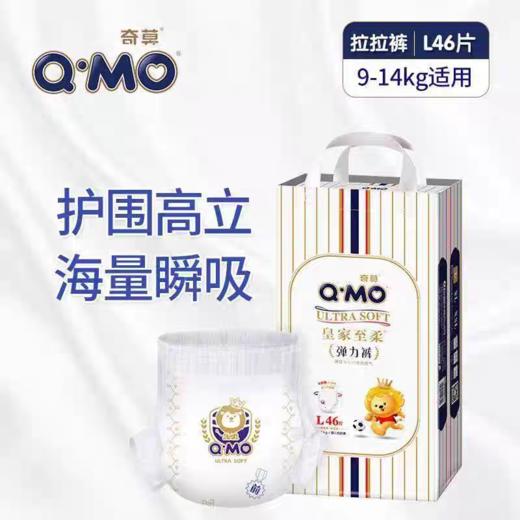 奇莫皇家至柔系列拉拉裤 商品图0