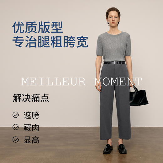 【商场同款】麦檬春秋梭织长裤5G8152301 商品图1