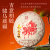 陈升号 2026年马上有钱357g（生茶） 商品缩略图1
