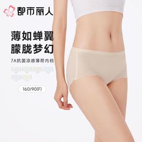 都市丽人内裤女士内裤锦提花内裤零感无痕内裤LKC5E2