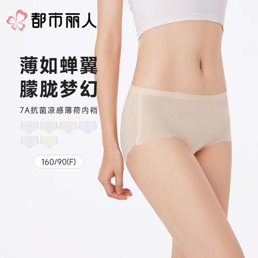 都市丽人内裤女士内裤锦提花内裤零感无痕内裤LKC5E2 商品图0