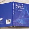 斜拉桥索力优化与检测技术 商品缩略图3