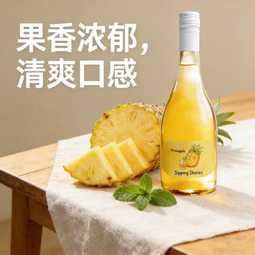酌见物语®莫斯卡托凤梨酒 商品图4